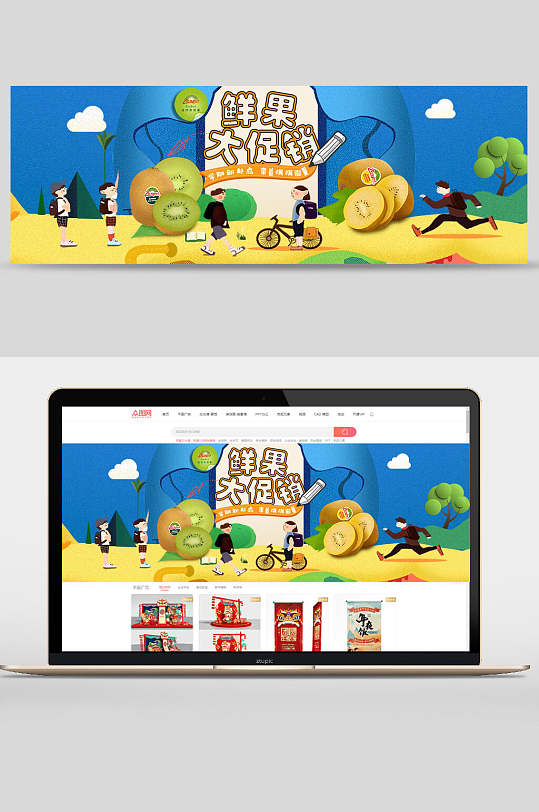 鲜果大促销水果电商banner-众图网