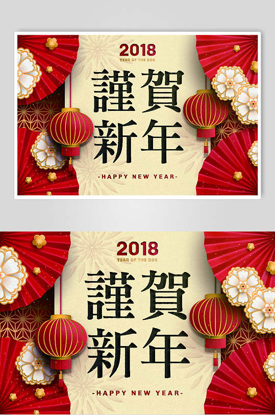 春节红扇子图片-春节红扇子素材下载-众图网