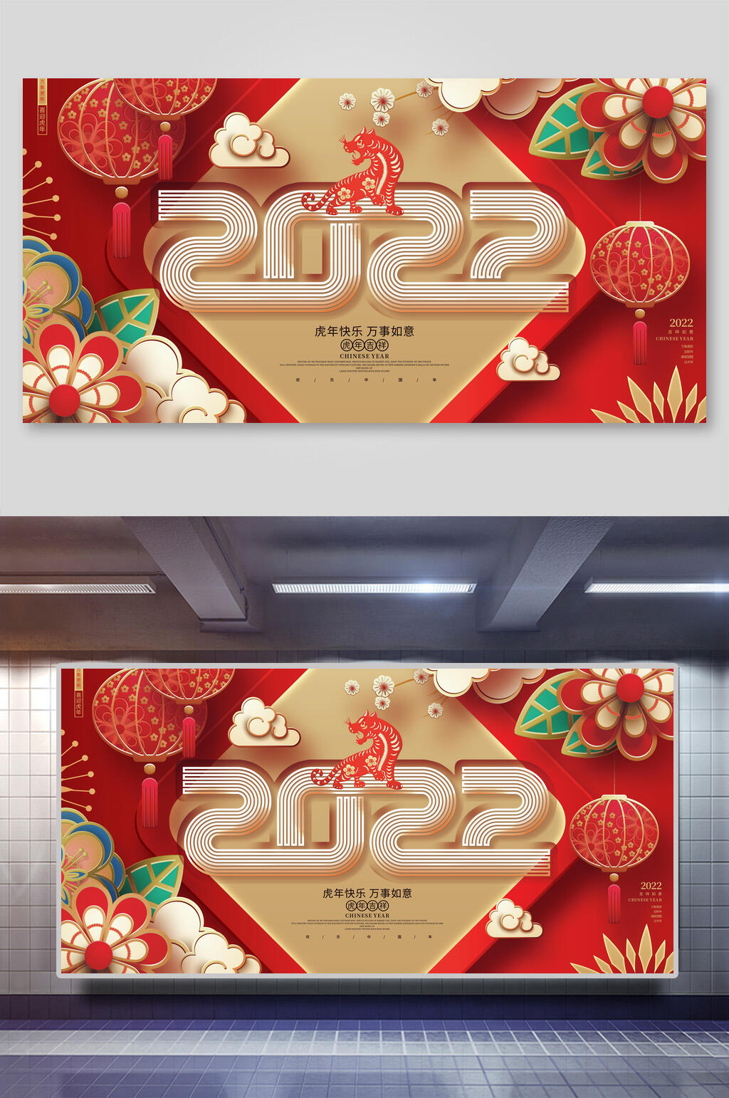 红色喜庆新年展板素材