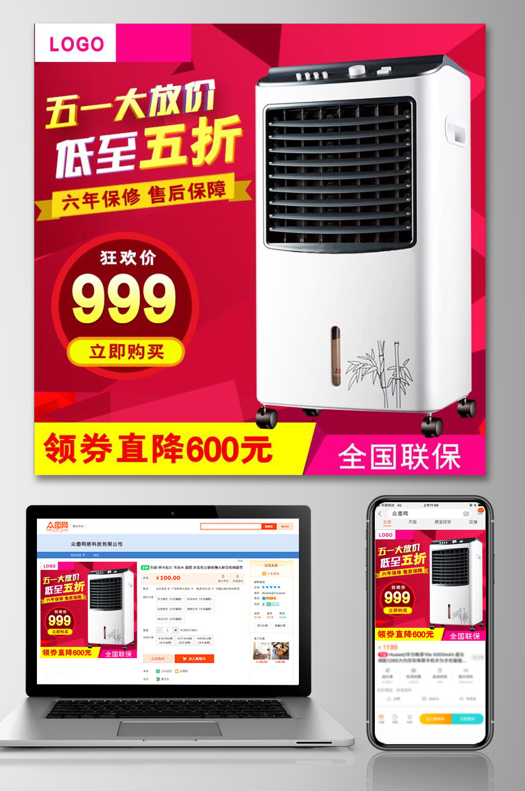 五一大放价五一劳动节电商主图素材
