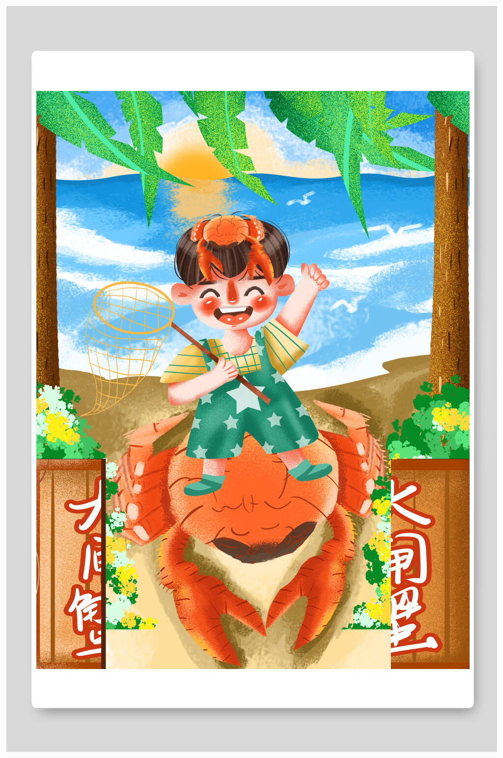 创意蓝色大闸蟹美食插画素材
