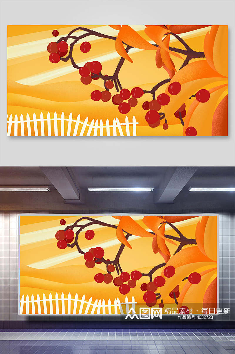 创意大气栅栏水果丰收节插画素材