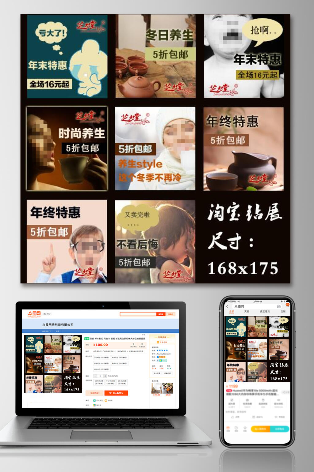时尚养生食品电商主图素材