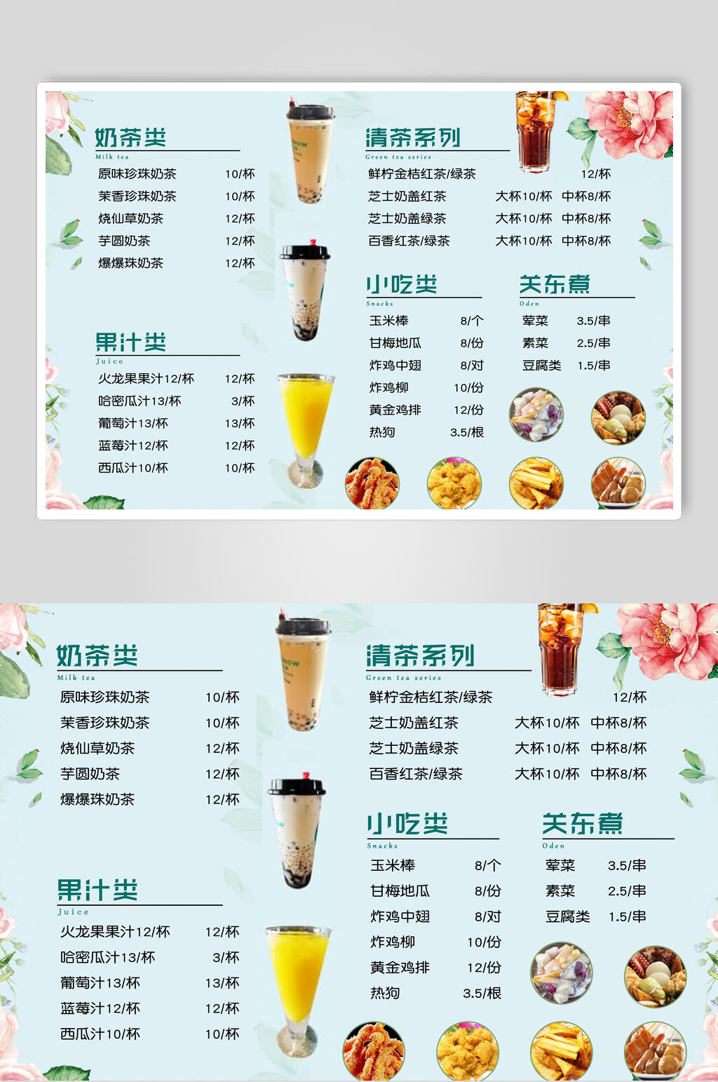 蓝色时尚奶茶菜单素材