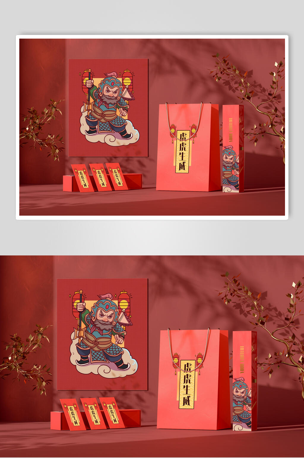 虎虎生威红色虎年春节物料样机素材