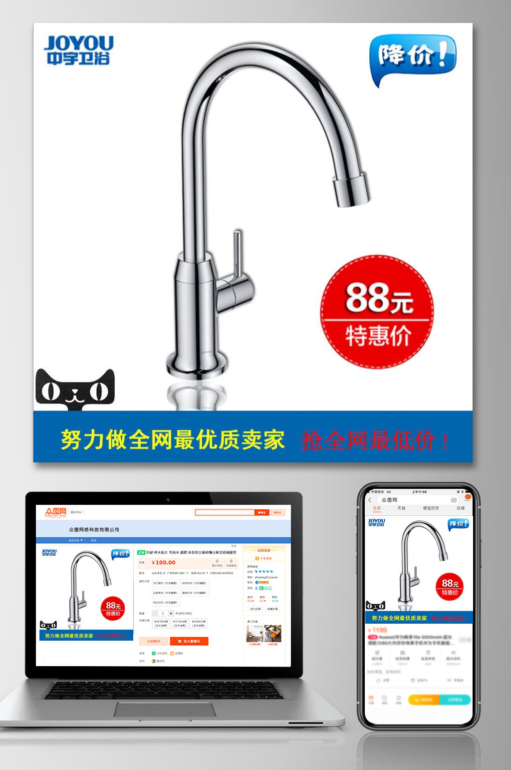 优质卖家卫浴产品电商主图素材