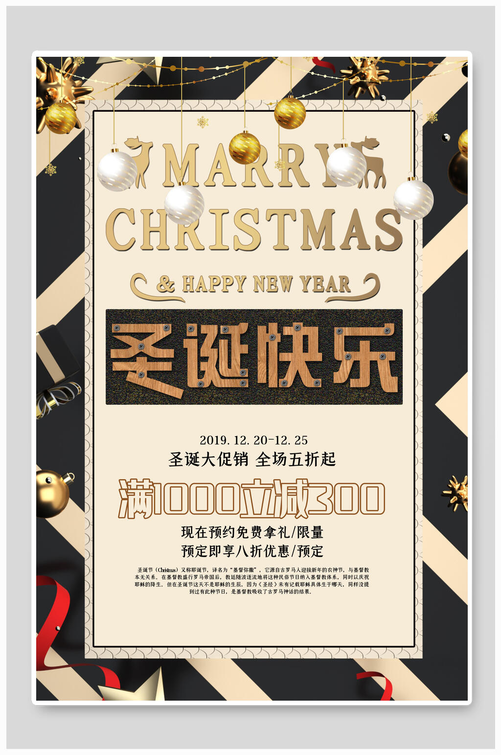 简洁时尚圣诞快乐圣诞节海报素材
