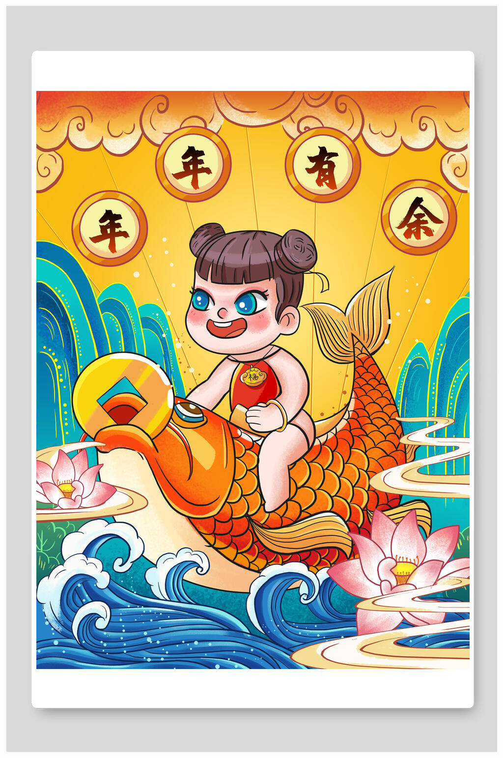 年年有余新年福娃插画素材