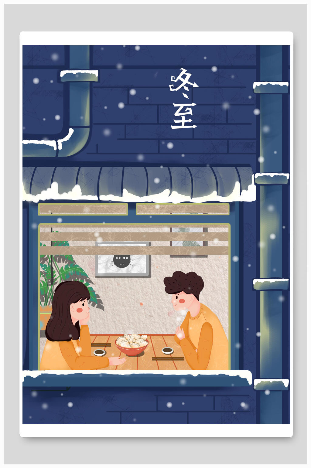冬至节气插画素材