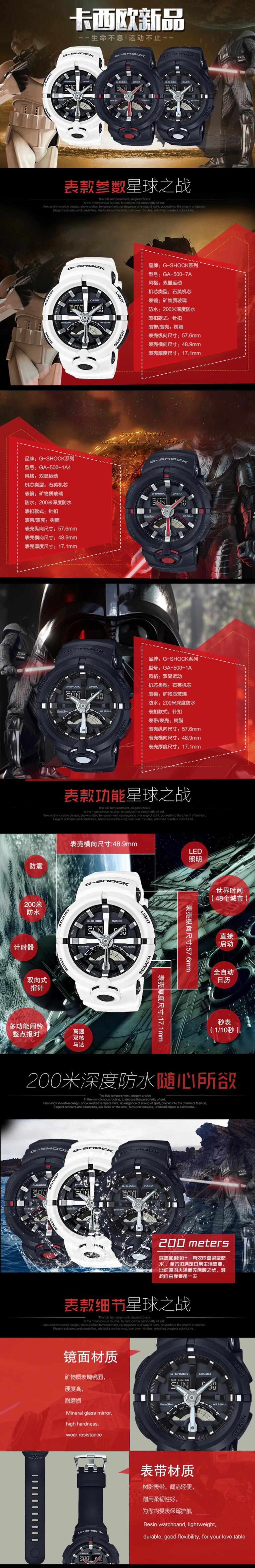 卡西欧新品手表手机版详情页素材