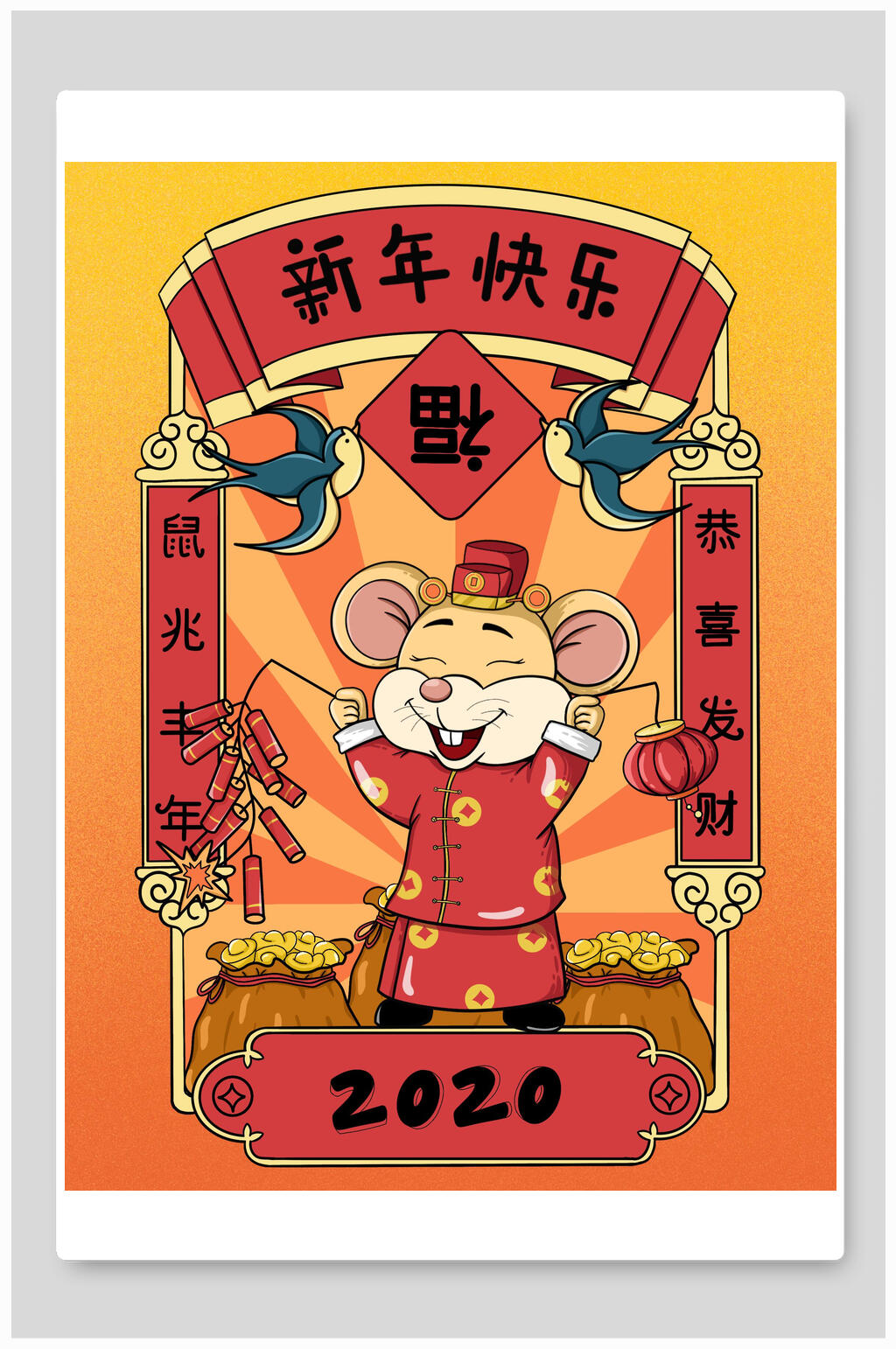 新年快乐鼠年新年插画素材