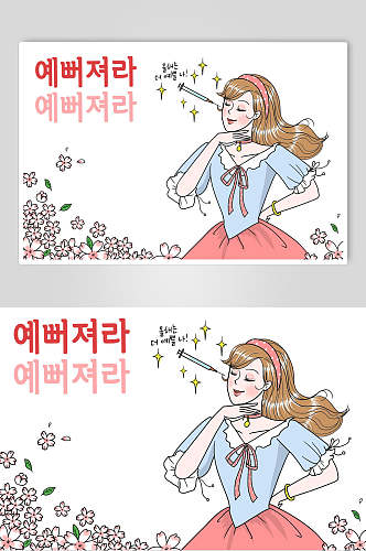 唯美大气花朵韩文整容人物插画