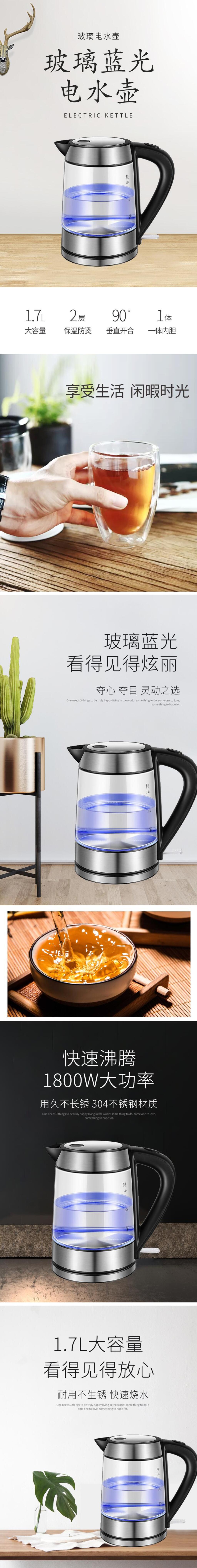 玻璃蓝光电水壶电热水壶电商详情页素材
