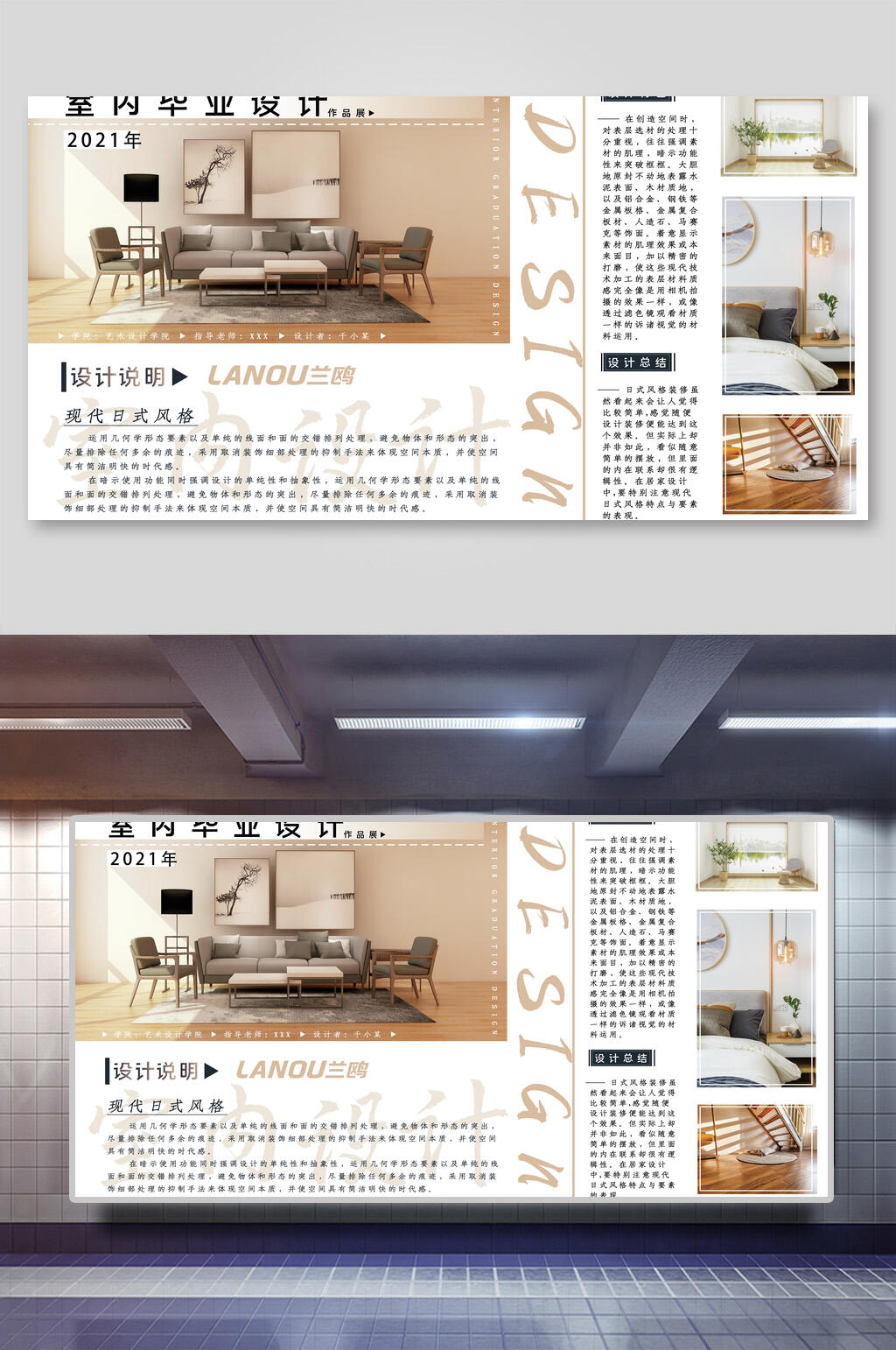 艺术学生毕业设计展板素材