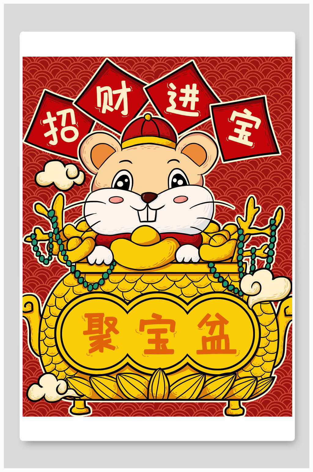 招财进宝鼠年新年插画素材