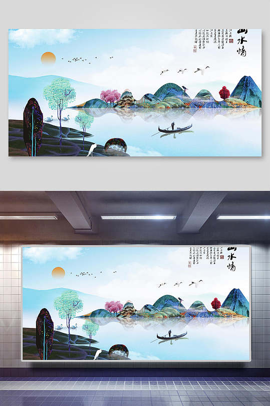 水彩简约中国风山水插画