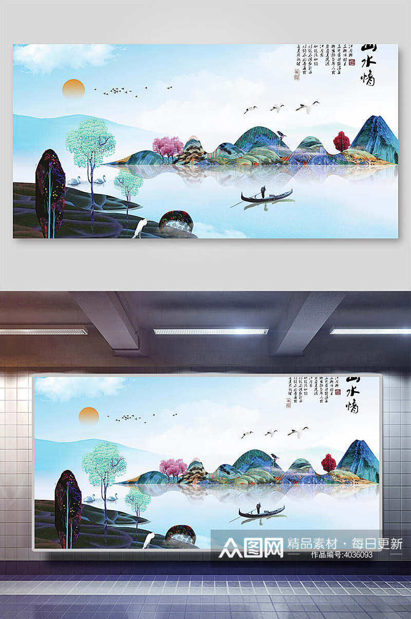 水彩简约中国风山水插画素材