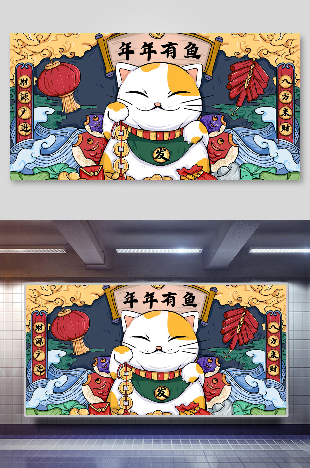创意大气手绘年年有鱼新年插画素材