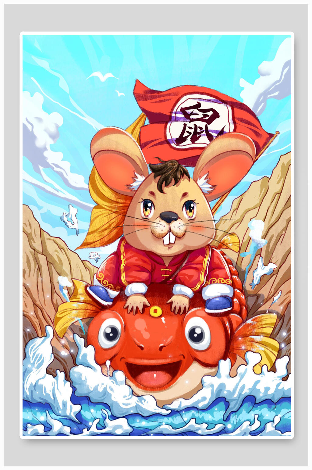 浪花卡通鼠年新年插画素材