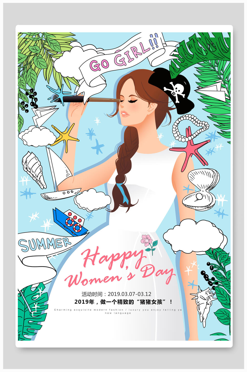 白衣美女会员促销海报素材