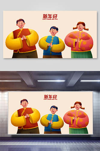 创意新年好中国风春节矢量插画