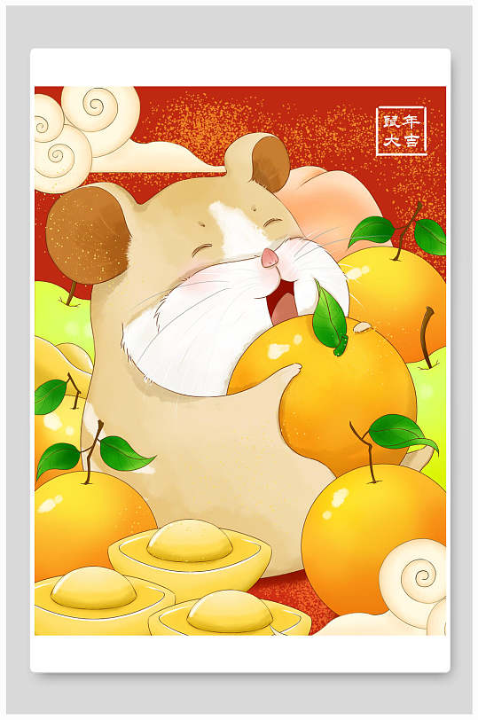 橙子鼠年新年插画