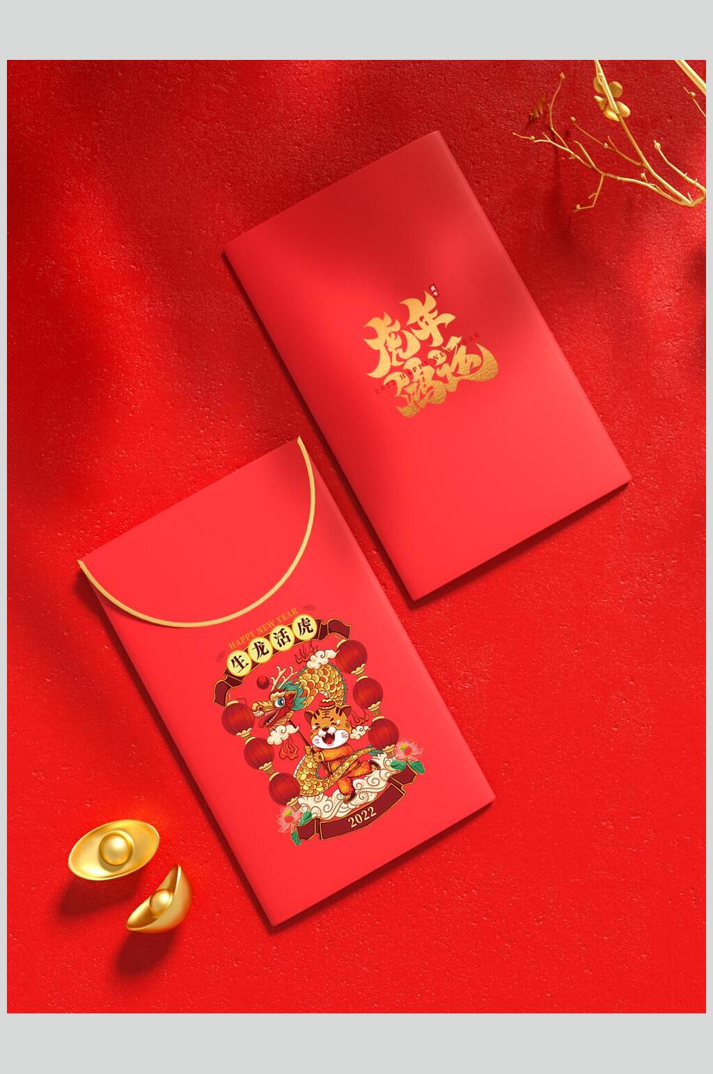 元宝红包中文虎年春节物料样机素材