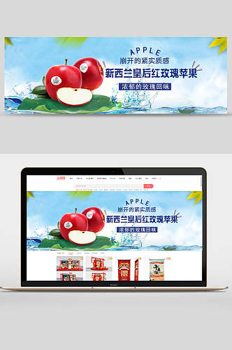红玫瑰苹果水果电商banner