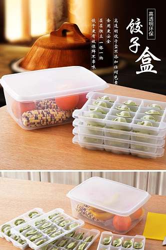 饺子盒塑料收纳盒电商详情页