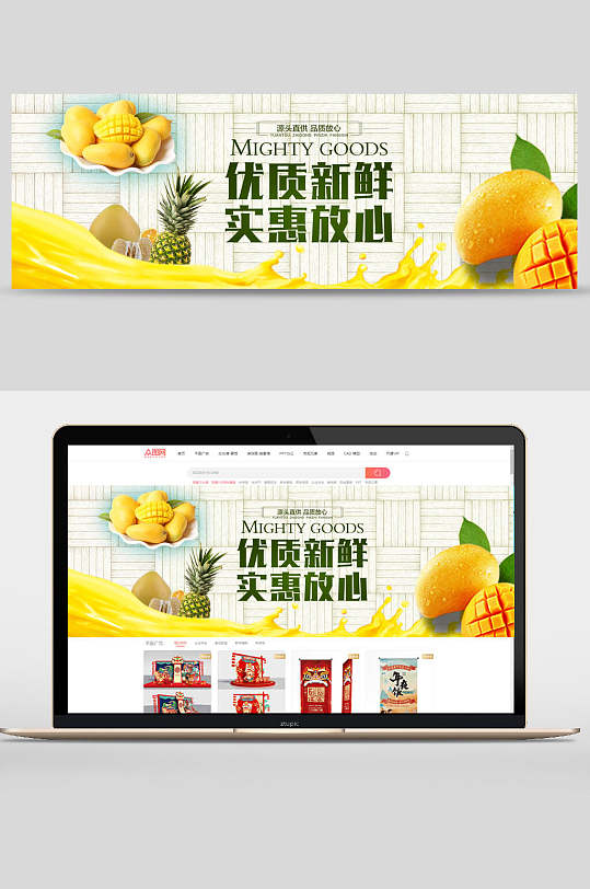 优质新鲜实惠水果电商banner-众图网