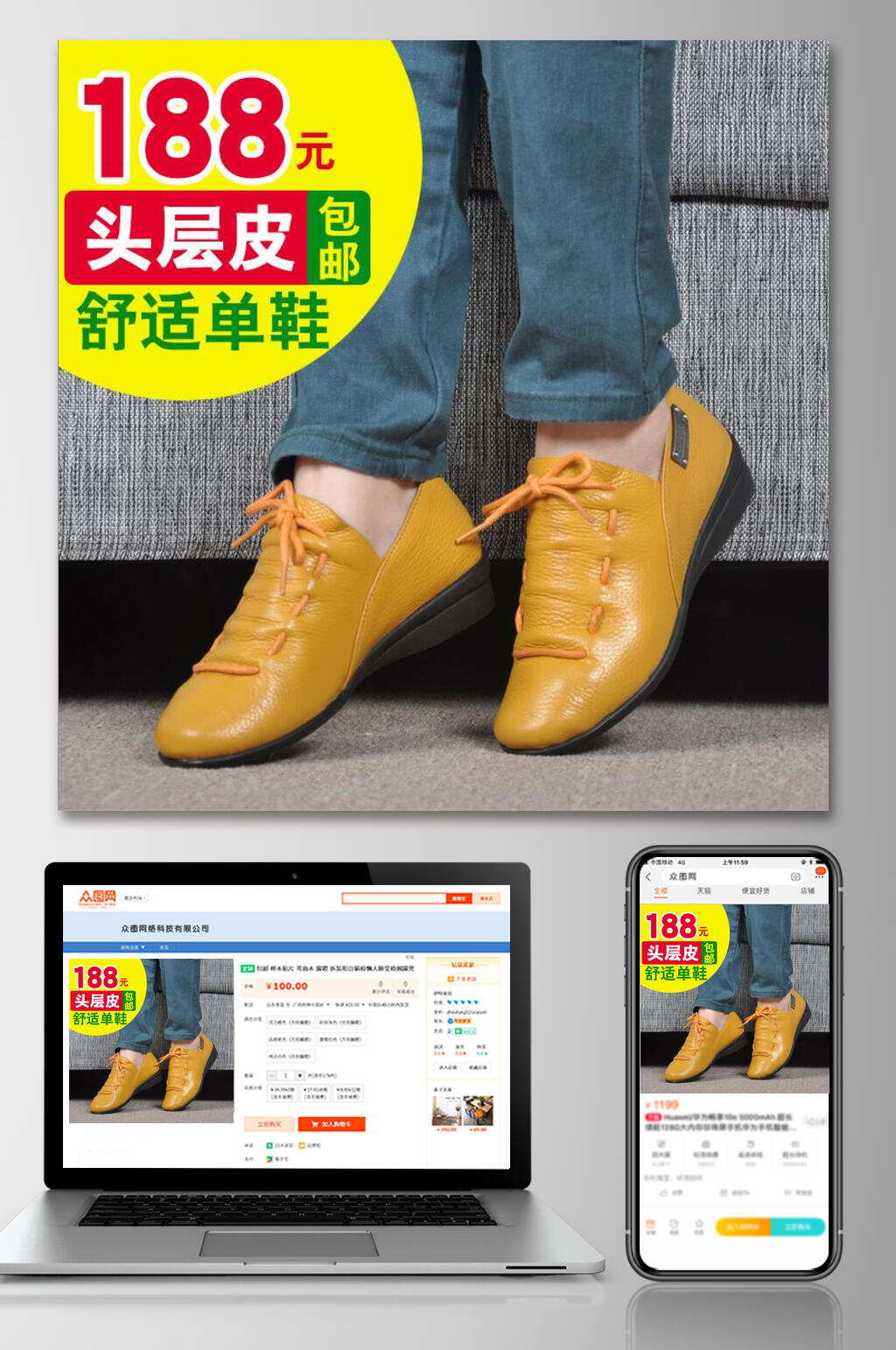 头层皮鞋子电商主图素材