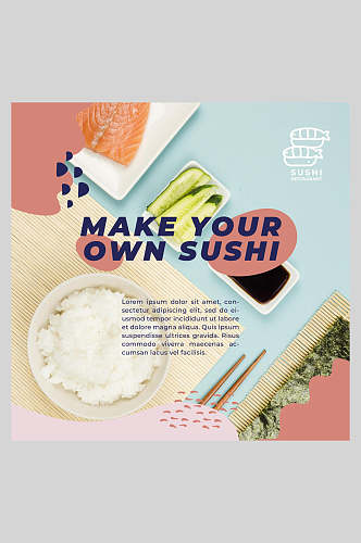 个性日本料理寿司海报