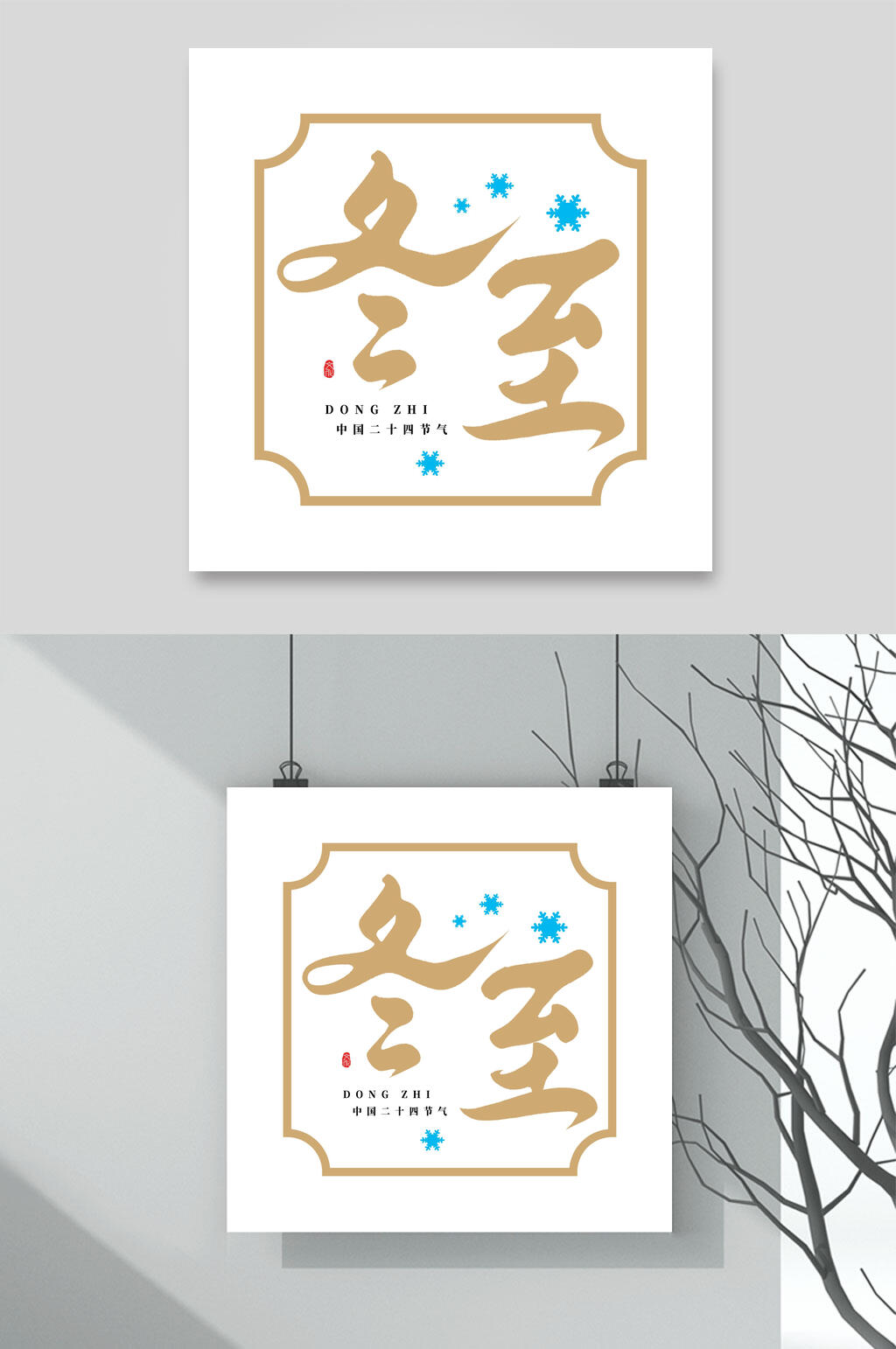 商用艺术字素材