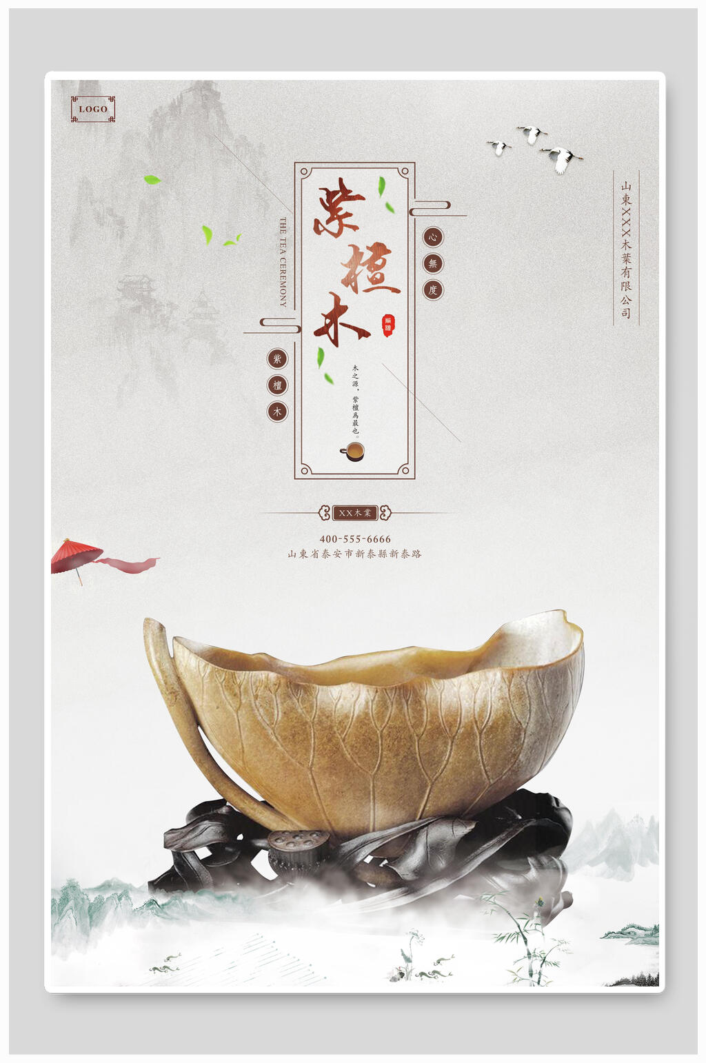 简约紫檀木手串海报素材