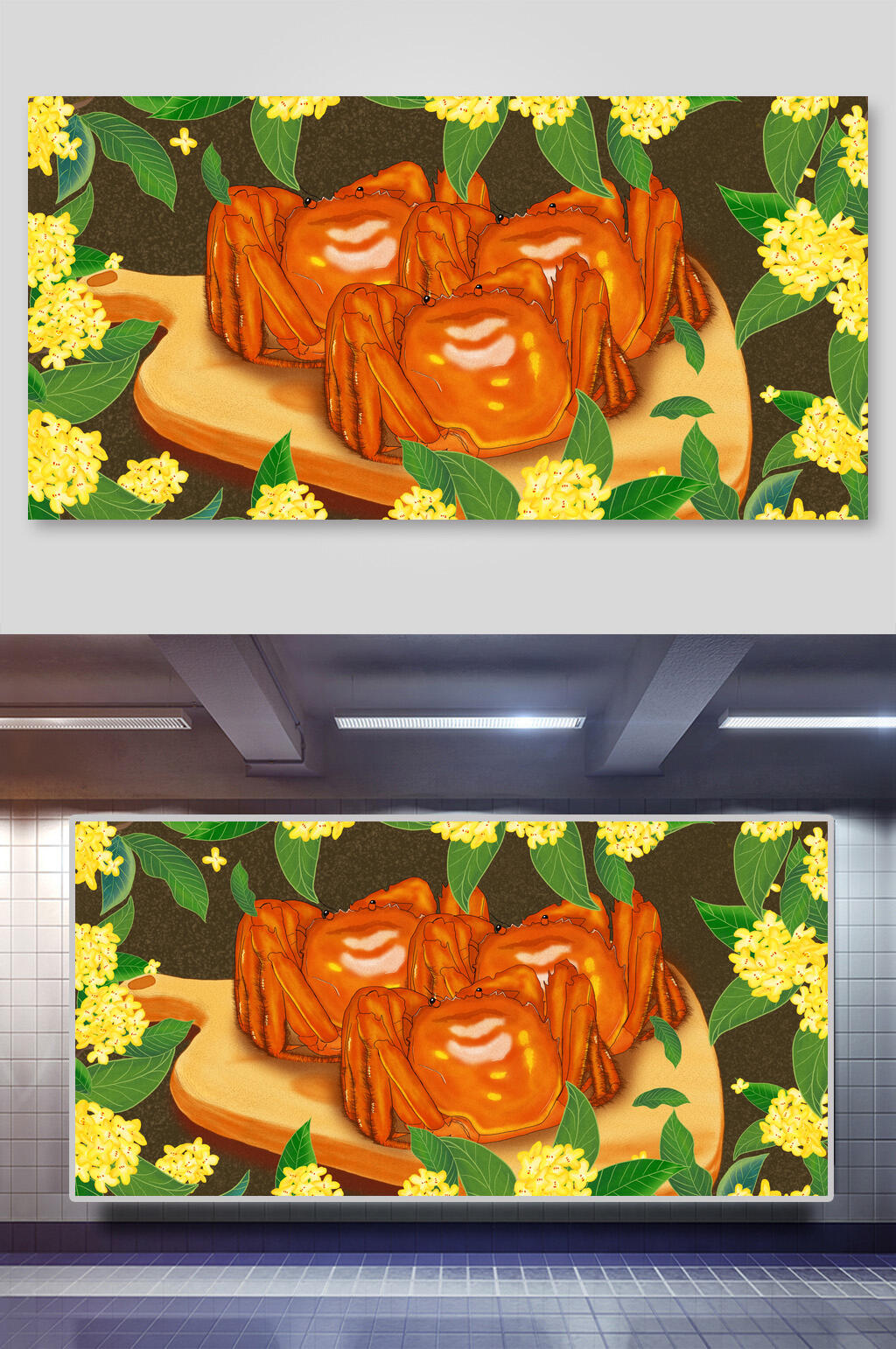 创意美味花朵大闸蟹美食插画素材