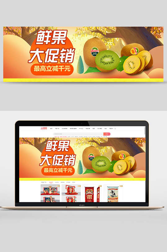 大促销水果电商banner-众图网