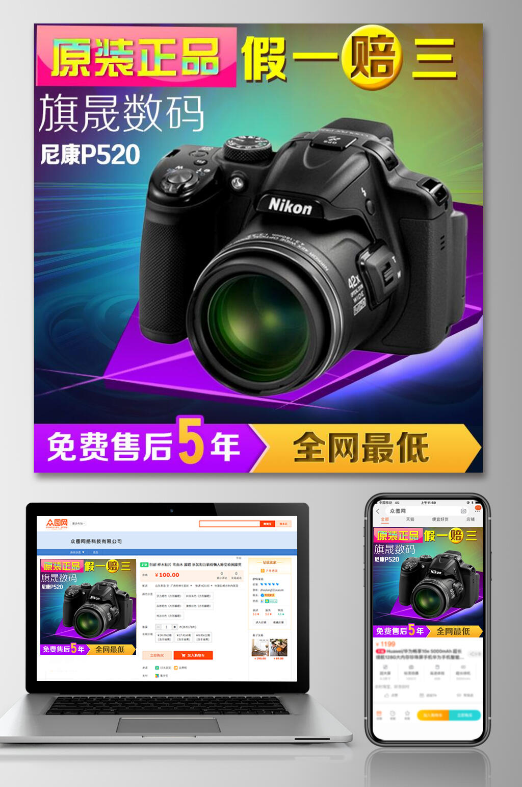 相机数码产品电商主图素材