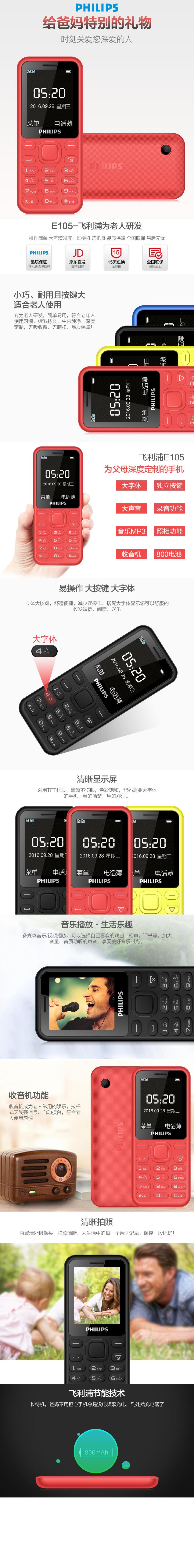 给爸妈特别的礼物电商详情页素材