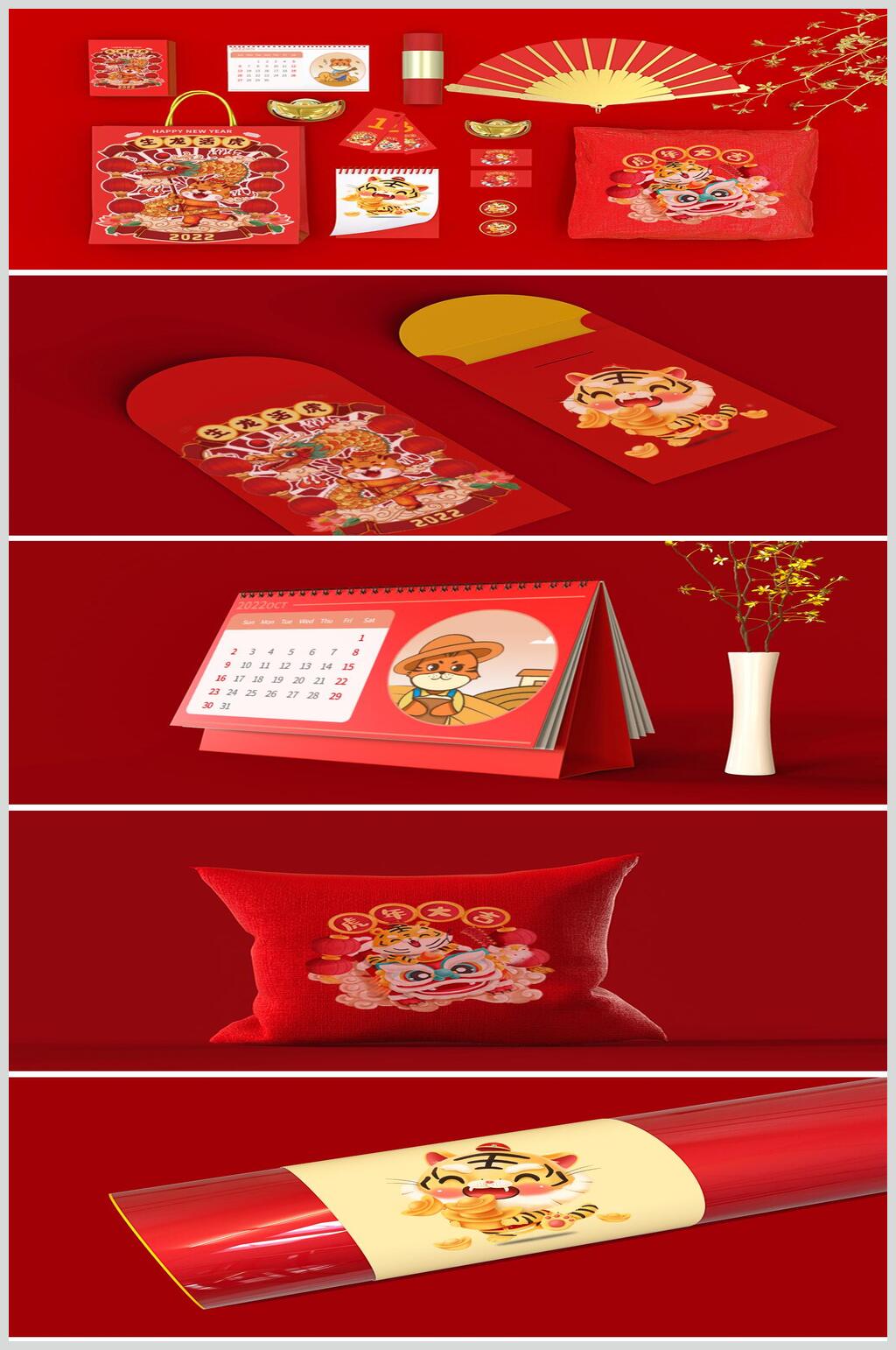 老虎树枝花瓶虎年春节物料样机素材