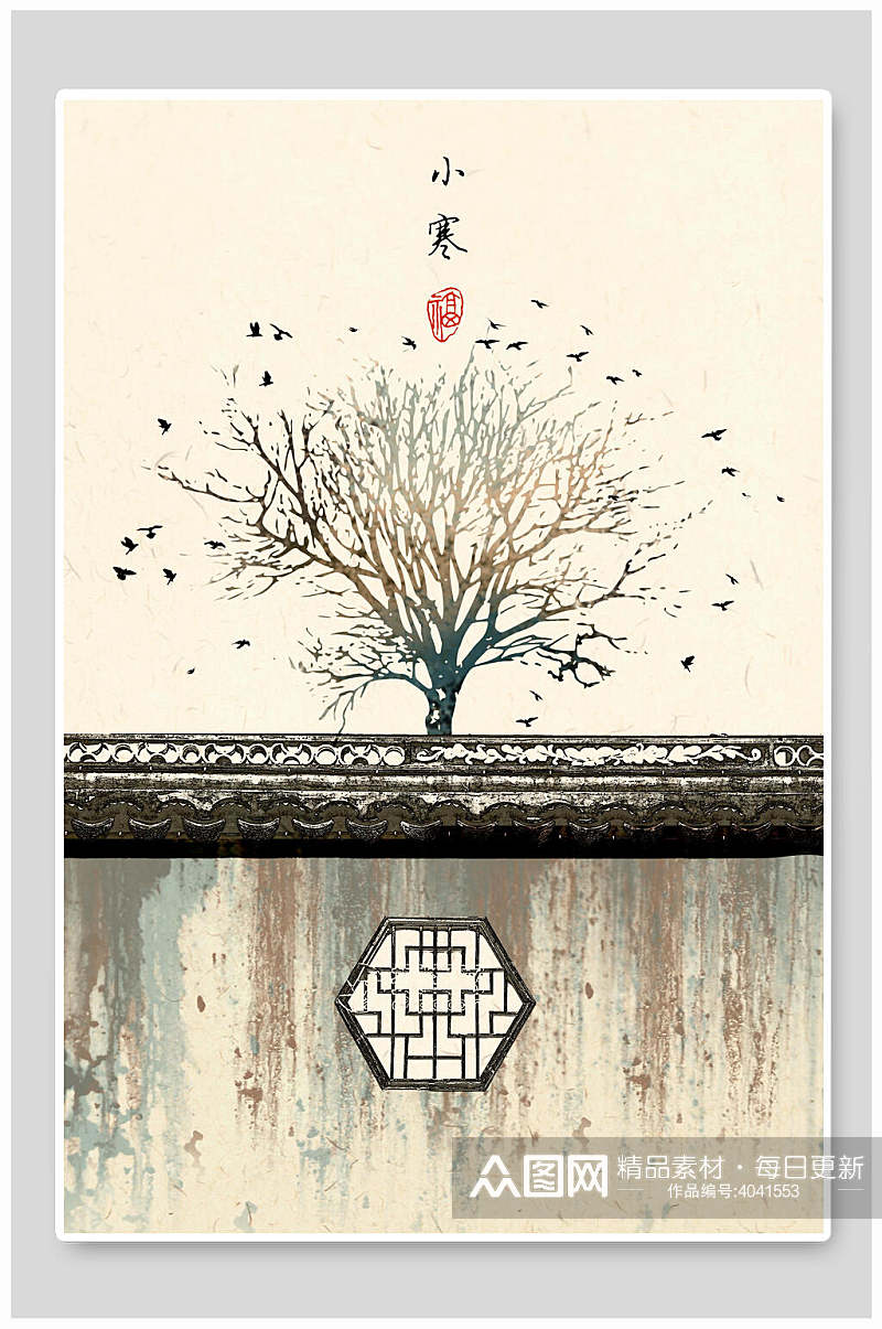 高端树枝小寒中国二十四节气海报背景素材