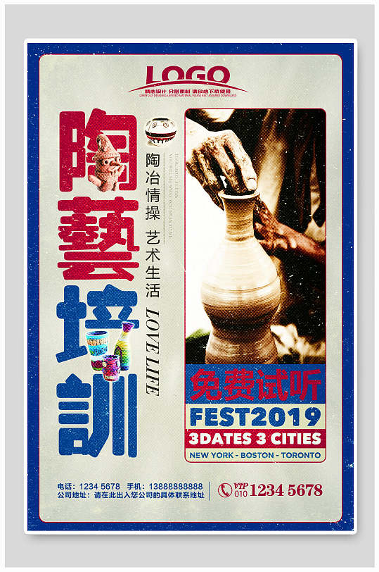 陶艺培训陶瓷海报-众图网