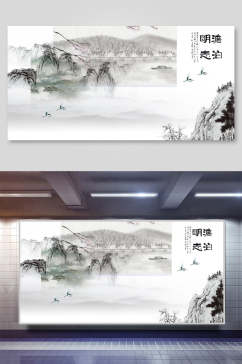 淡泊明志中国风山水插画