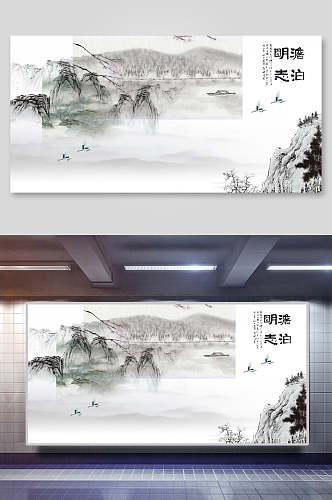 淡泊明志中国风山水插画
