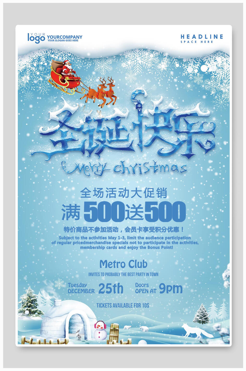 蓝色圣诞快乐圣诞节海报素材