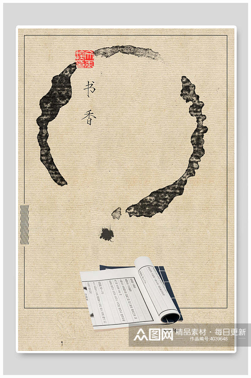 优雅高端书香印章黑古典中国风背景素材