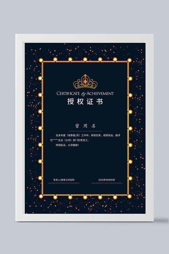 经典大气授权证书荣誉证书-众图网