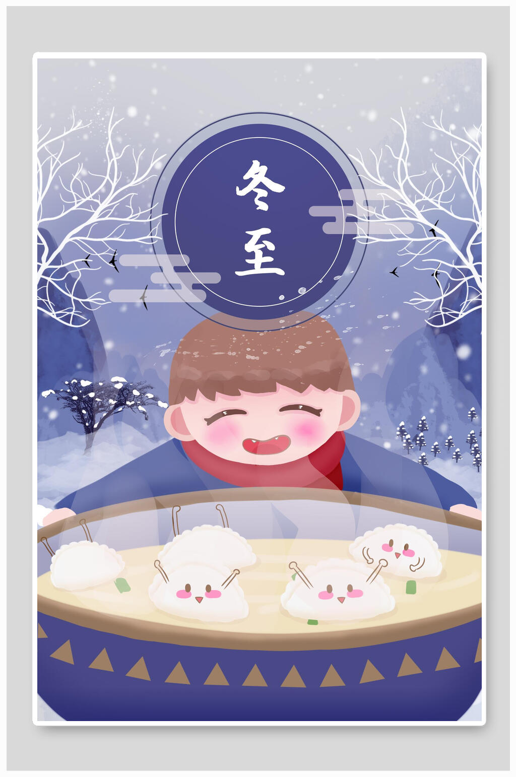 卡通饺子冬至节气插画素材