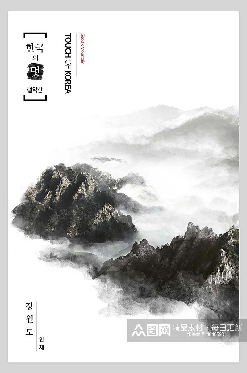 中国水墨风海报素材