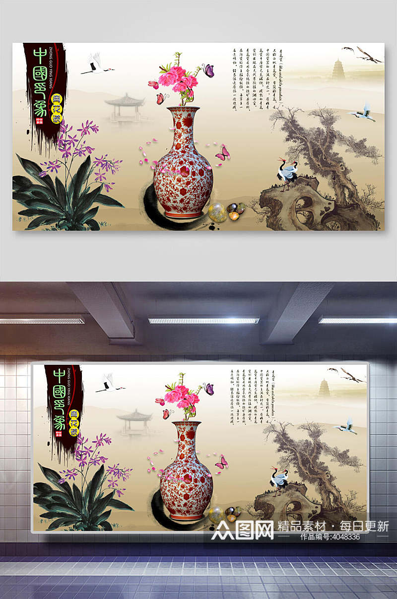 中国风水墨风文化展板素材