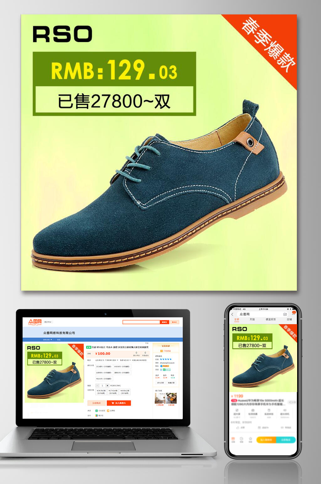 英文鞋子电商主图素材